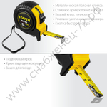 STAYER 5 м х 19 мм, рулетка (34025-05)