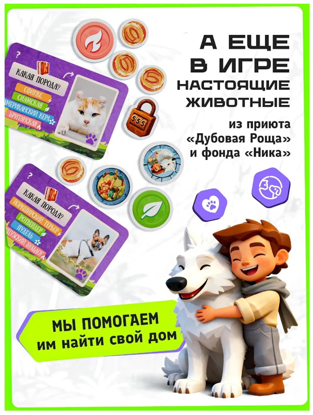 Настольная игра "Бродилка в стране знаний"