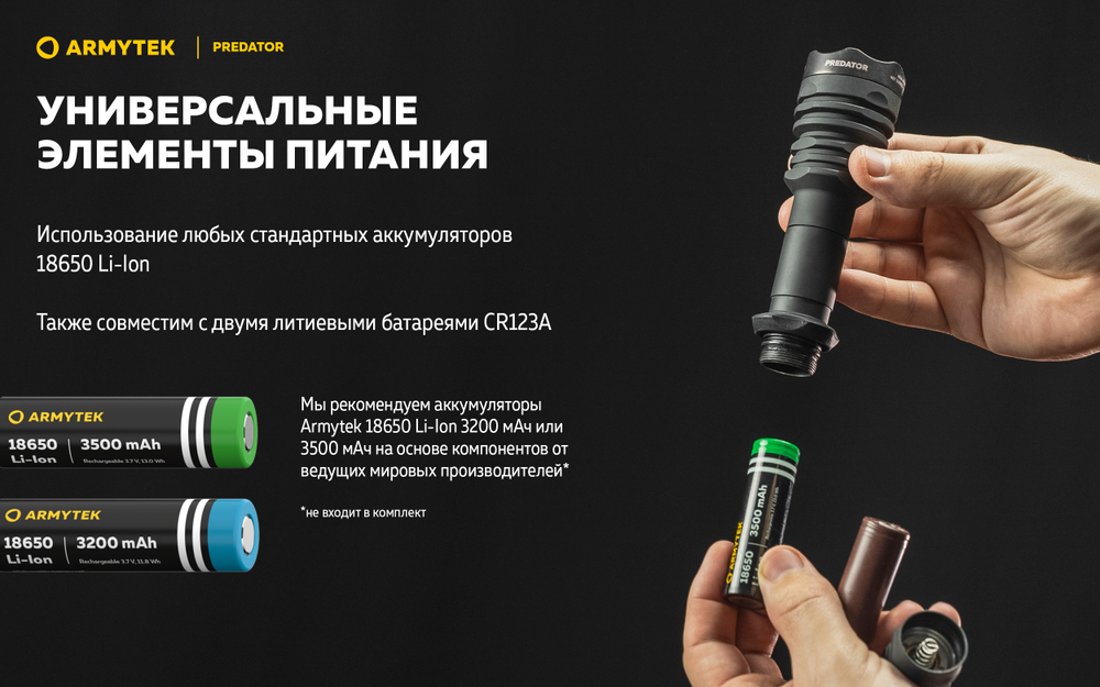 Тактический фонарь Armytek Predator F01604C (1130 люмен)