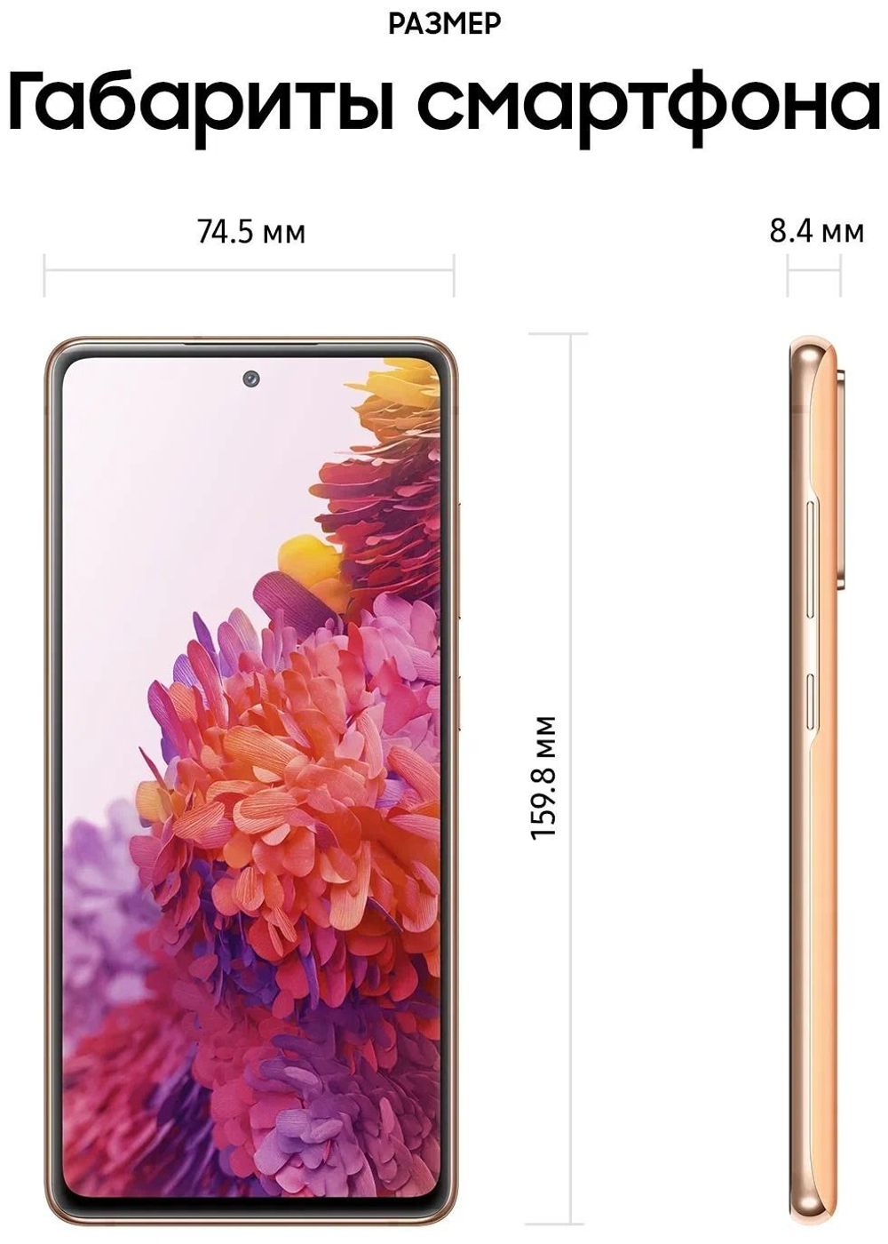 Смартфон Samsung Galaxy S20 FE 256Gb 8Gb Оранжевый