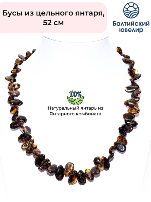 Бусы из зеленого янтаря натуральные, длина 50 см, лепестки до 1,5 см. Зеленый янтарь с включениями