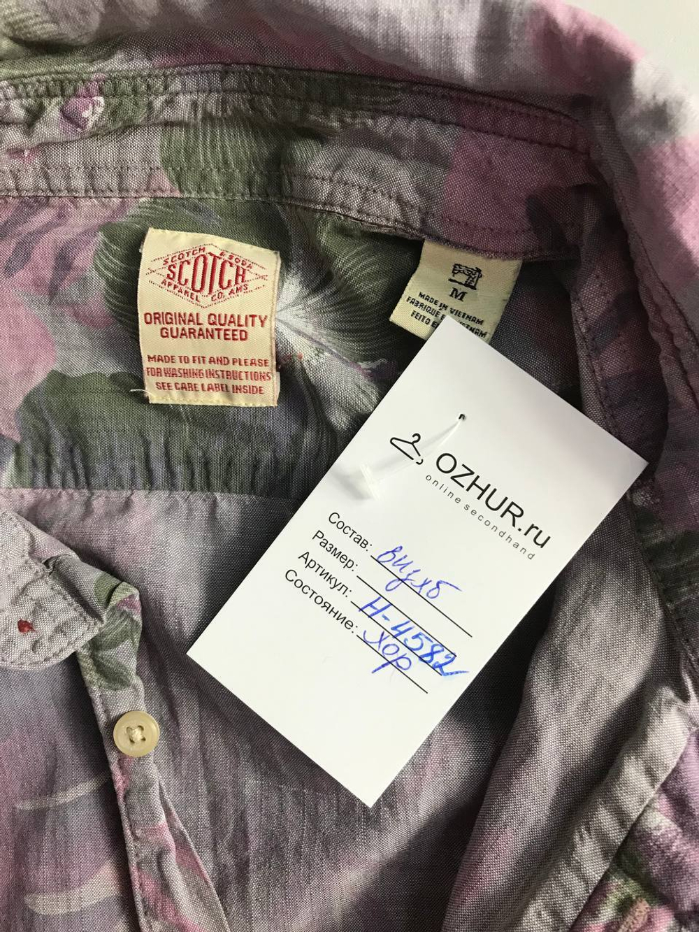 Блузка Scotch&Soda с летним принтом, маркировка М, визуально 46 размер