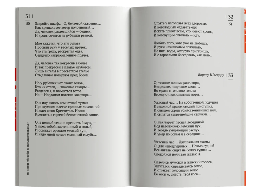 «Вниз по мачехе, по Сене»