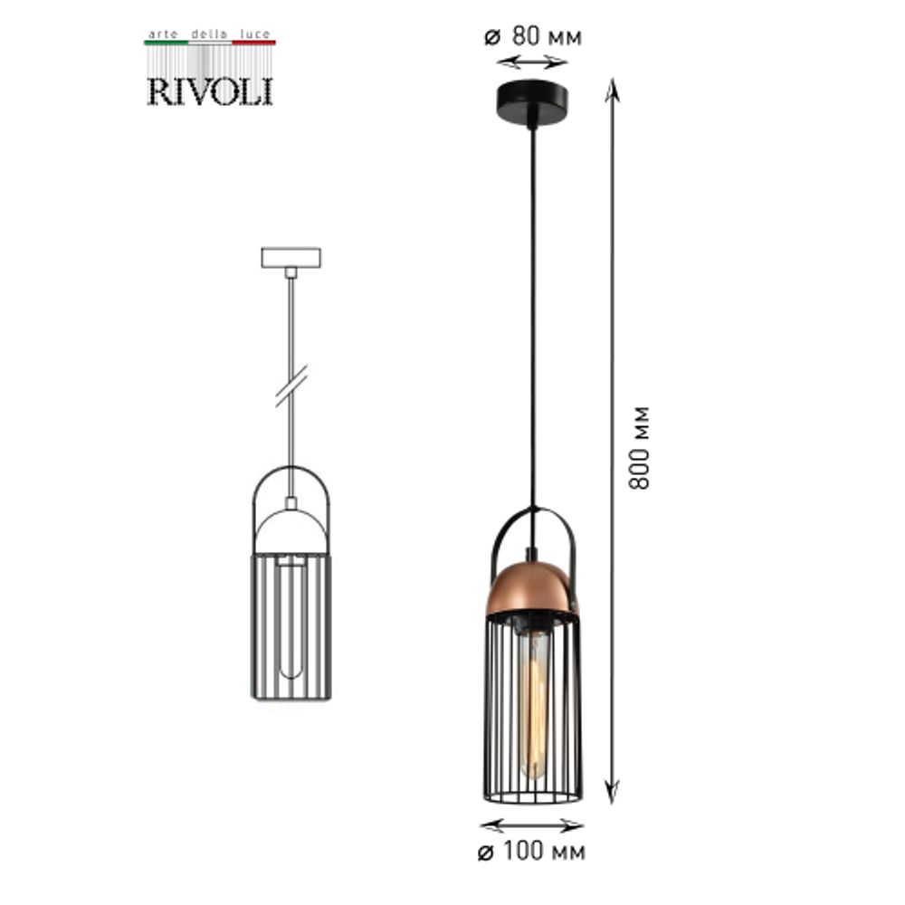 Светильник подвесной (подвес) Rivoli Anemon 5062-201 1 х E27 40 Вт лофт - кантри | Rivoli
