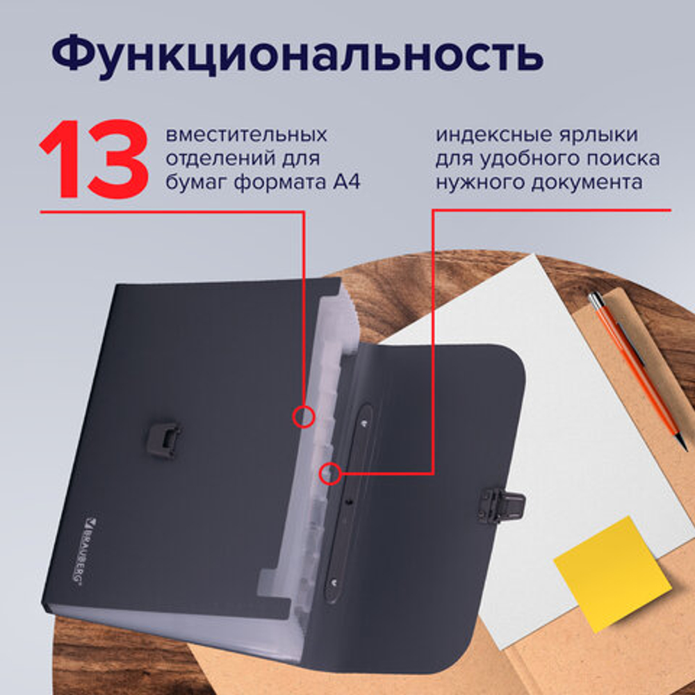 Папка-портфель пласт. BRAUBERG А4 (327х254х30мм), 13 отделений, серый, 221438