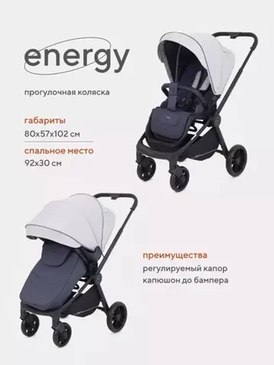 Коляска детская RANT basic "ENERGY" RA096