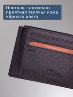 B23P018R Preto - Футляр для карт MP с RFID защитой