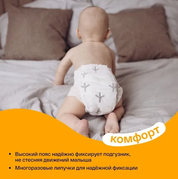 Подгузники Brand for my son