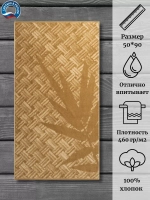 Полотенце махровое 100% хлопок ПЦ-2602-4440 (50*90)