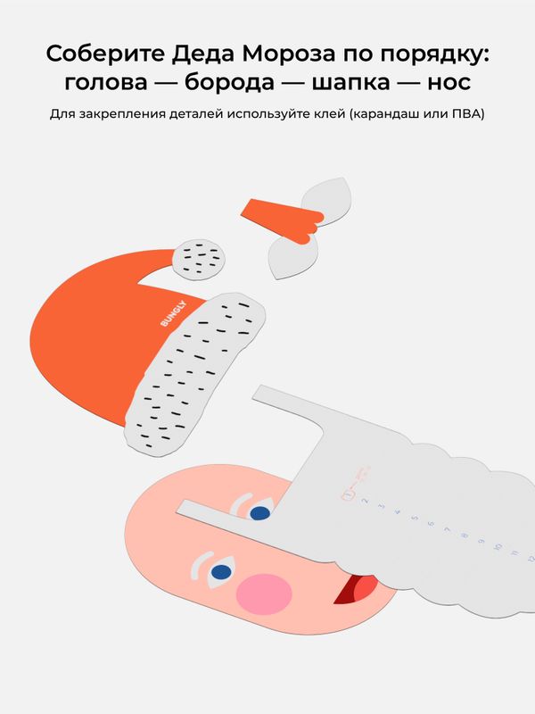 Новогодний календарь «Обратный отсчет»