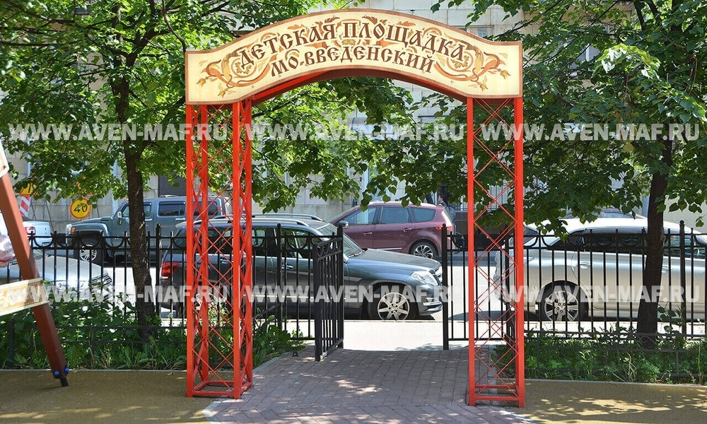 Арка для детской площадки Русич
