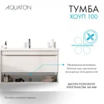 Тумба под раковину AQUATON Хоуп 100, 1 ящик, белый матовый