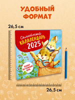 Clever-калалендарь. Семейный калалендарь-2025. Планер на каждый день