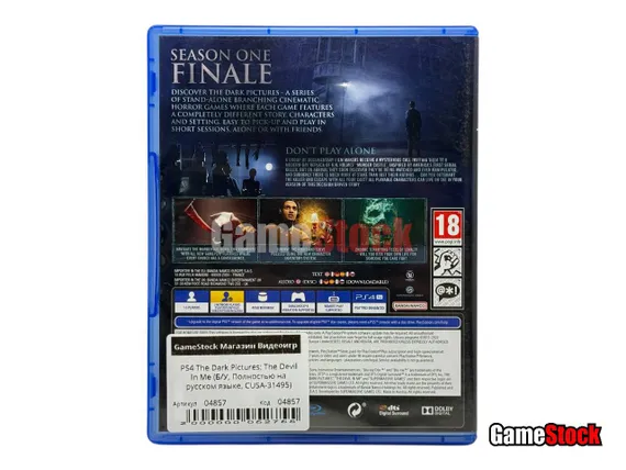 PS4 The Dark Pictures: The Devil In Me (Б/У, Полностью на русском языке, CUSA-31495)