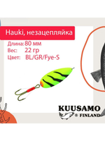 Блесна колебалка Kuusamo Hauki 80/22 незацепляйка BL/R/Fye-S