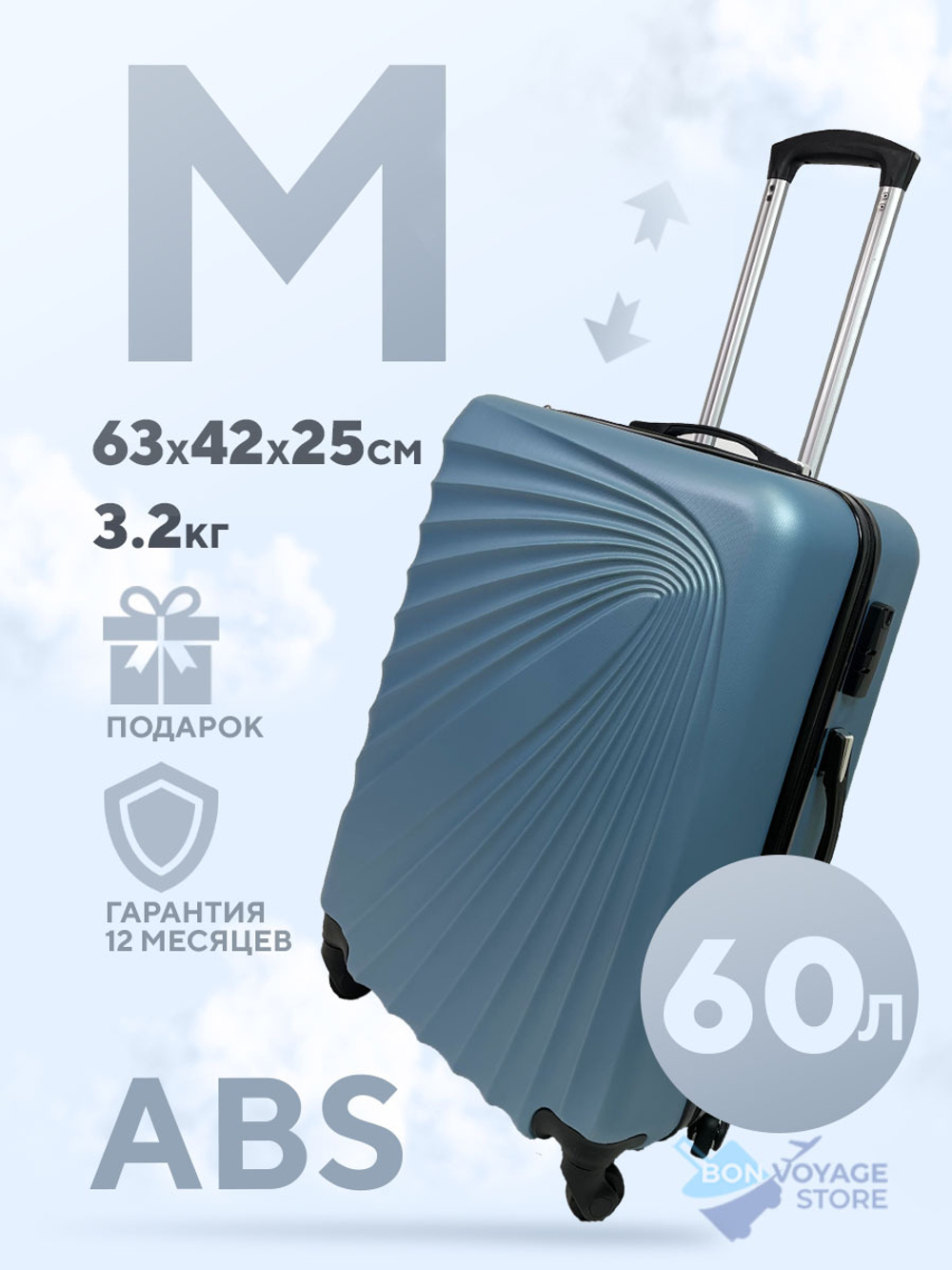 Средний чемодан Rainbow, Аквамарин, M