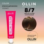 OLLIN COLOR 8/7 светло-русый коричневый 100 мл Перманентная крем-краска для волос