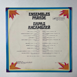 Винтажная виниловая пластинка LP Сборник Парад Ансамблей (СССР 1983) (Песняры, Земляне, Круиз)