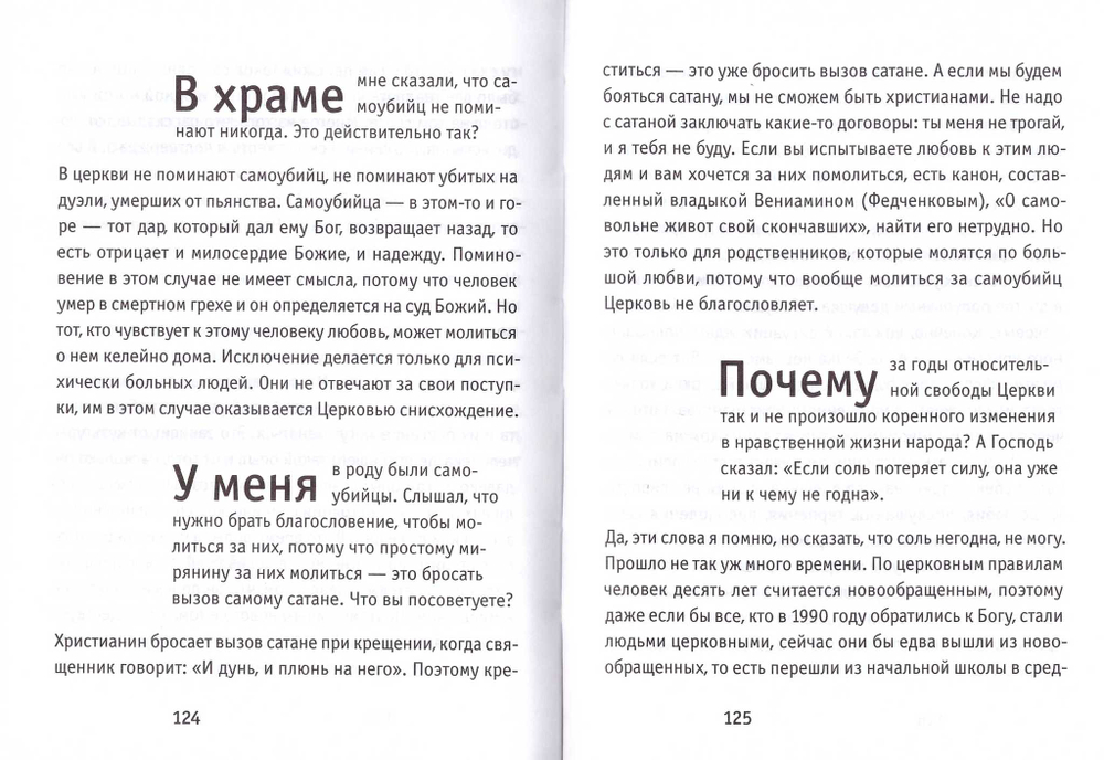 Прямой эфир. Вопросы и ответы. Выпуск 1-2