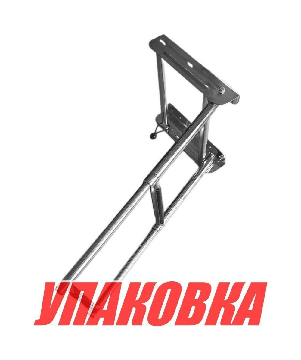 Трап телескопический, 2 ступени, Marine Rocket (упаковка из 4 шт.)