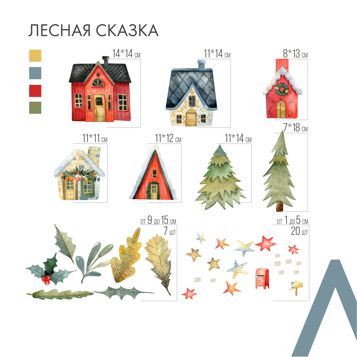 Лесная сказка