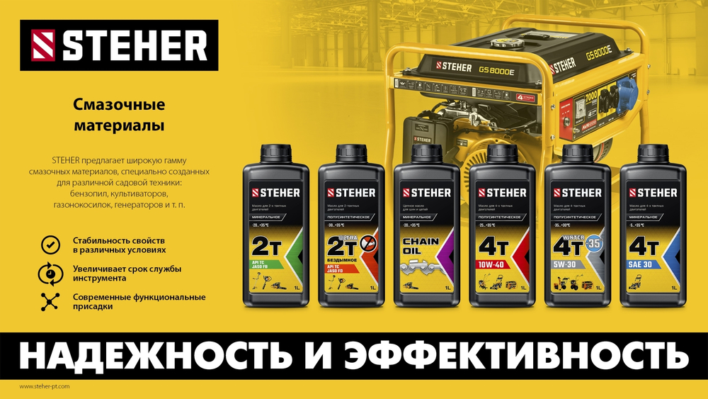 STEHER 2T-M, 1 л, минеральное масло для 2-тактных двигателей (76001-1)
