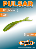 Силиконовая приманка PULSAR 5,0"(5шт) 127мм, цвет 022