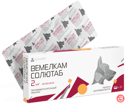 ВЕМЕЛКАМ СОЛЮТАБ 2 мг Противовоспалительный препарат для собак (10 таблеток)