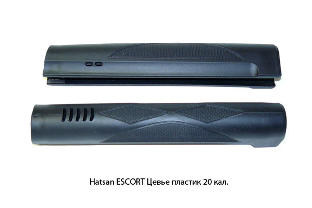 Hatsan ESCORT Цевье пластик д.718