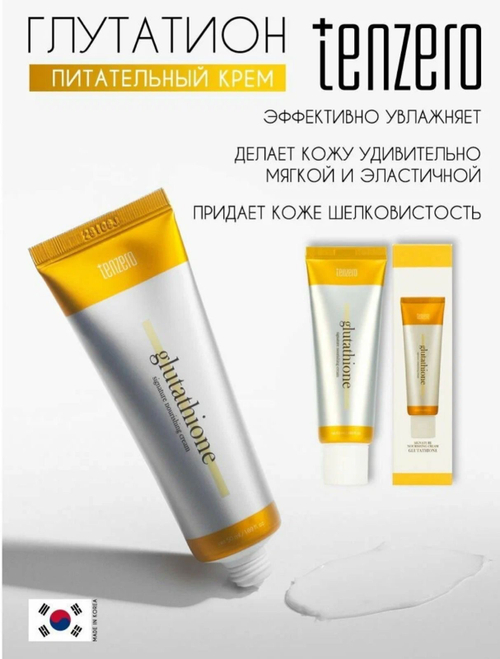 Крем для лица