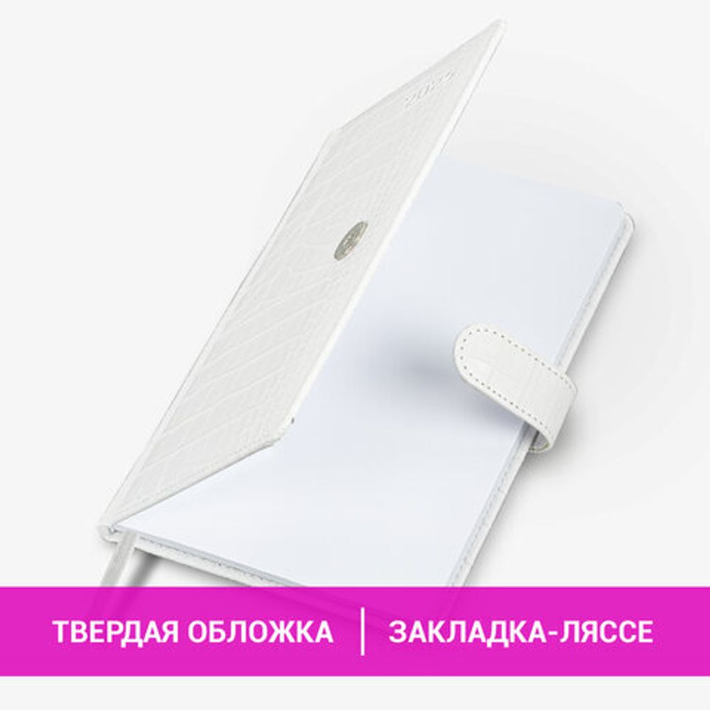 Еженедельник датированный 2025, А5, 145х215 мм, BRAUBERG "Party", под кожу, белый, 115969