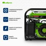 Генератор бензиновый Сибртех БС-2800