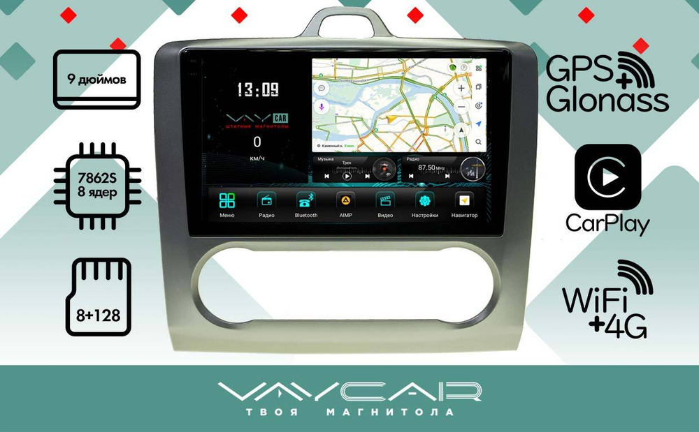 Магнитола для Ford Focus 2005 - 2011 (климат) - Vaycar VA17-003A-2K на Android 13, 8-ядер, 2K QLED, ТОП процессор, CarPlay,4G SIM-слот