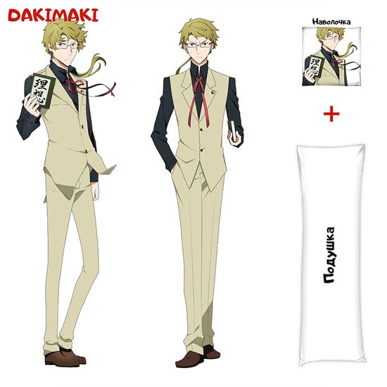 Дакимакура Доппо Куникида арт. 0460