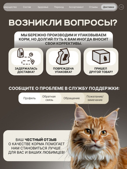 Корм сухой для взрослых кошек породы Курильский бобтейл, с лососем, 2 кг, QUATTRO