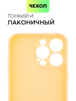 Чехол BROSCORP для Apple iPhone 15 Pro Max (арт.IP15PROMAX-COLOURFUL-PEACHFUZZ )