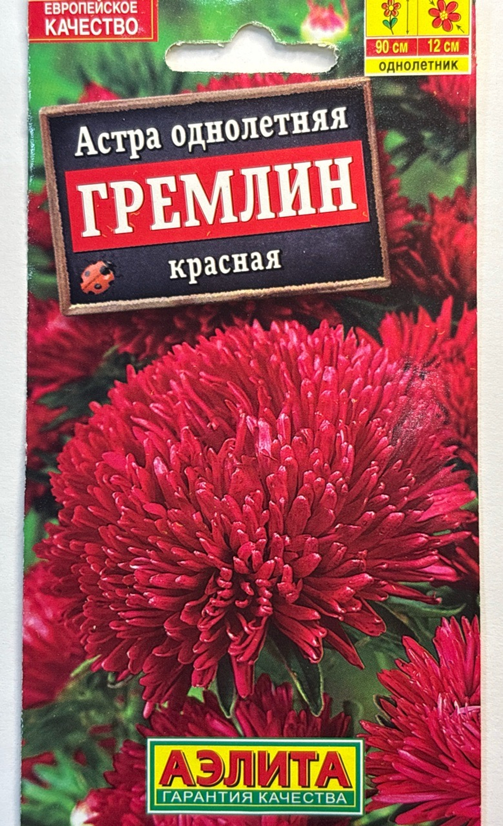 Астра Гремлин красная 0,2 г коготковая СМЦ-400