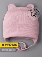 Шапка детская с ушками на завязках на осень
