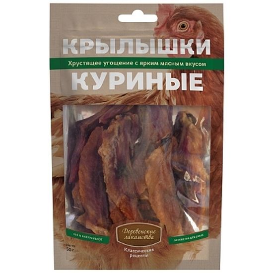 Деревенские Лакомства Крылышки куриные, 50 гр