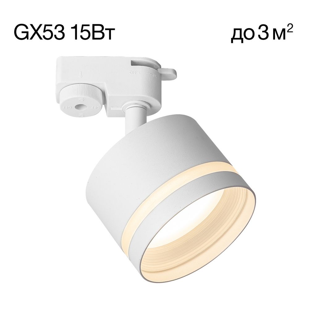 Citilux Hardy CL002T10 Светильник трековый Белый