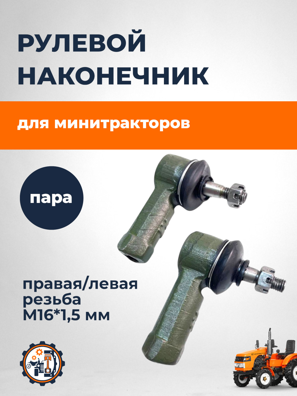 RN-V16-K12_14-L_R