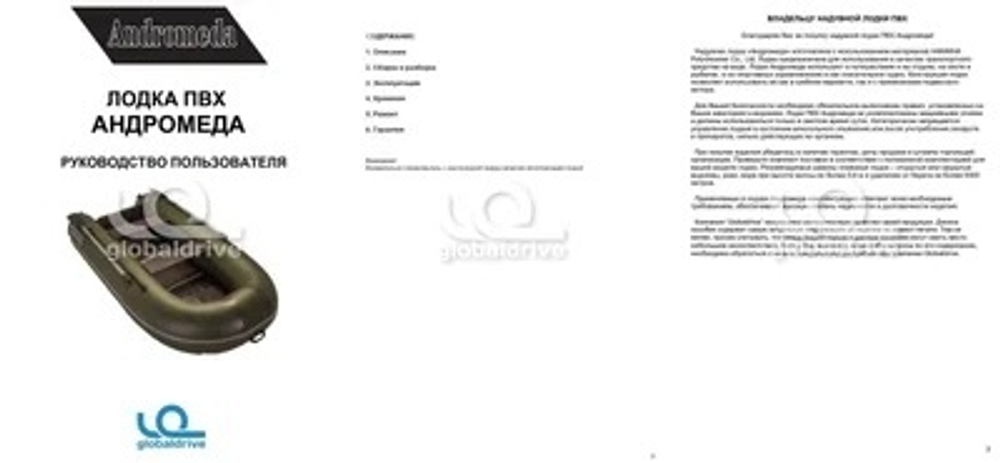 Лодка ПВХ АНДРОМЕДА 305 киль