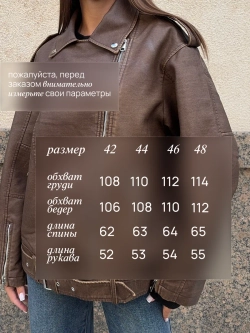 Куртка косуха кожаная оверсайз