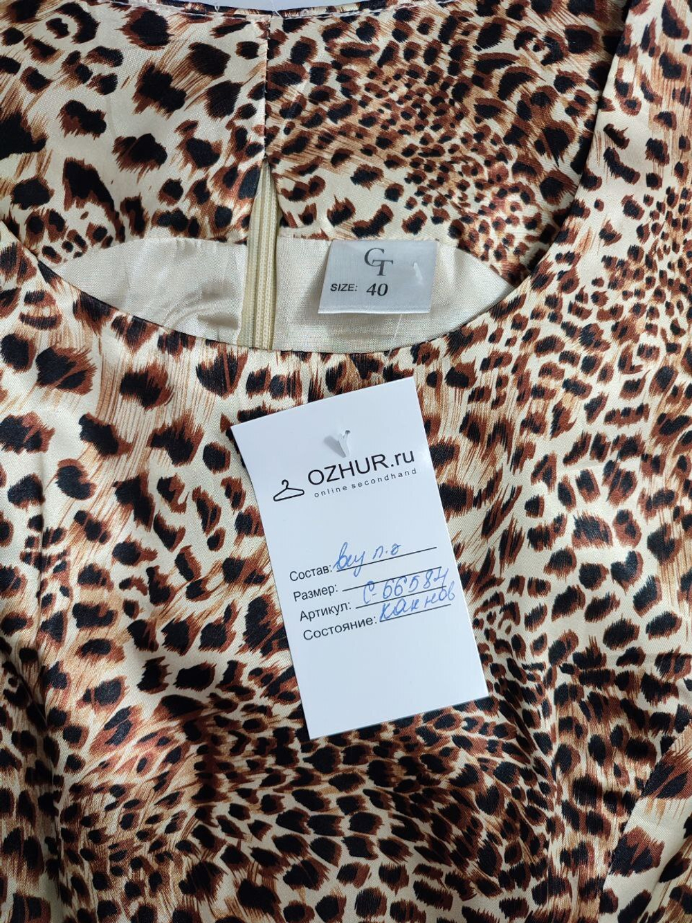 Топ СТ с леопардовым принтом 40 размер