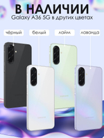 Смартфон Samsung Galaxy A36 5G, 12/256Gb, белый