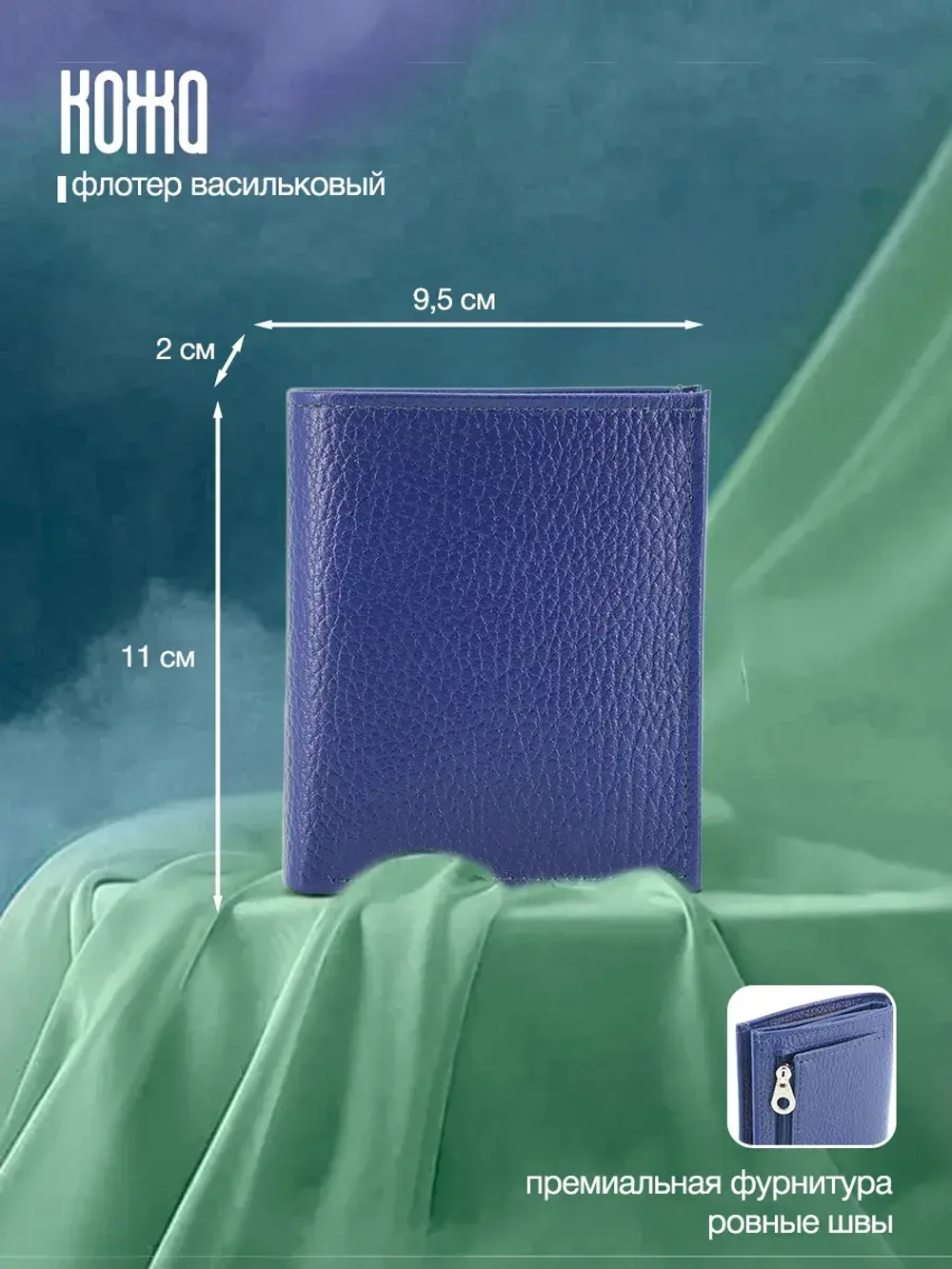 Кошелёк портмоне кожаное