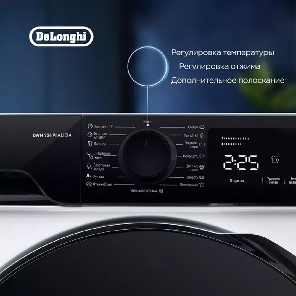 DeLonghi Стиральная машина DWM 724 VI ALICIA