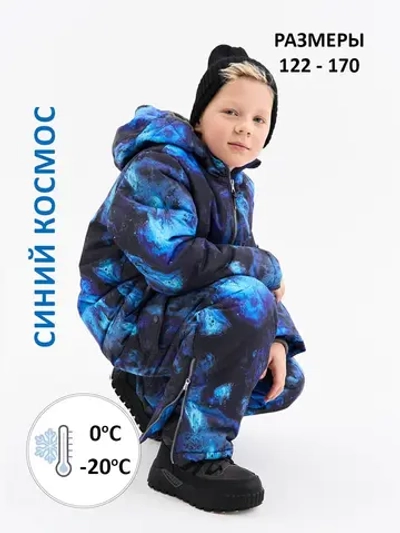 Комбинезон зимний утепленный мембрана