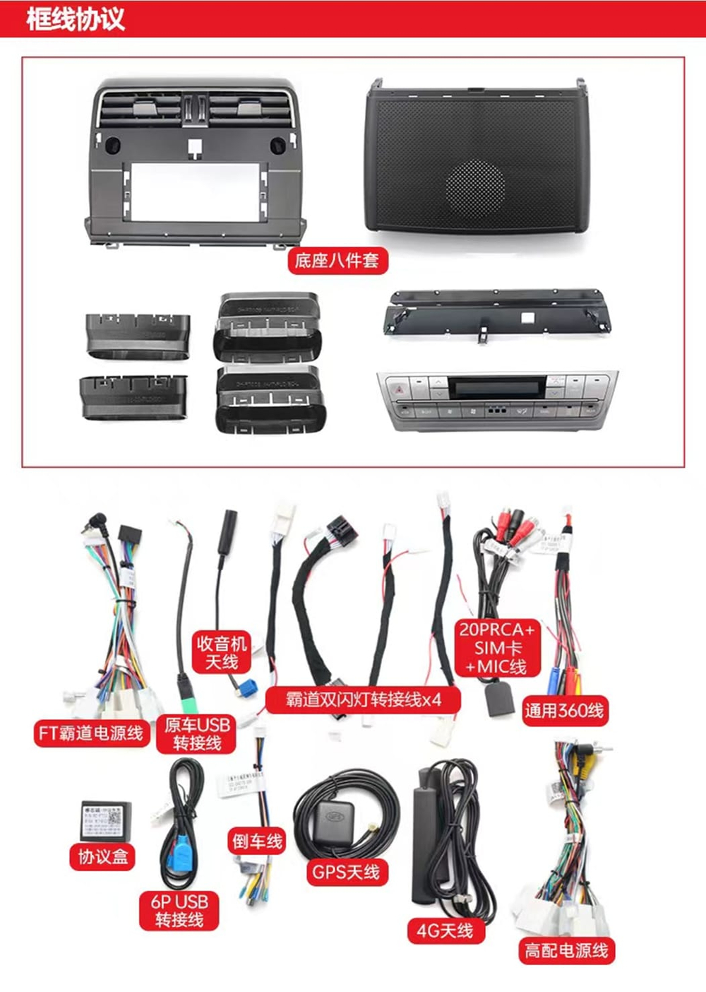 установочный комплект TOYOTA Land Cruiser Prado 150 2009-2020, рамка + проводка KB-KP-T1240FW