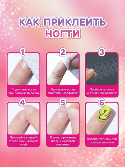 Детские накладные ногти "Милое приключение", 12 шт